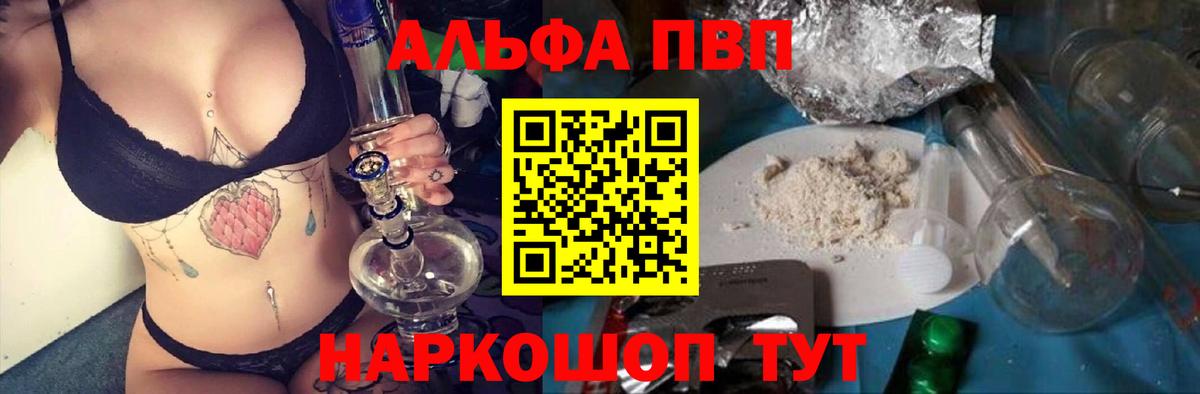Нарьян-Мар  А ПВП мука  Alpha PVP VHQ  где купить   Alpha-PVP Соль  Вход с VPN 