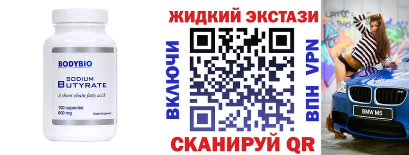 Бутират вода  закладка  Нарьян-Мар 