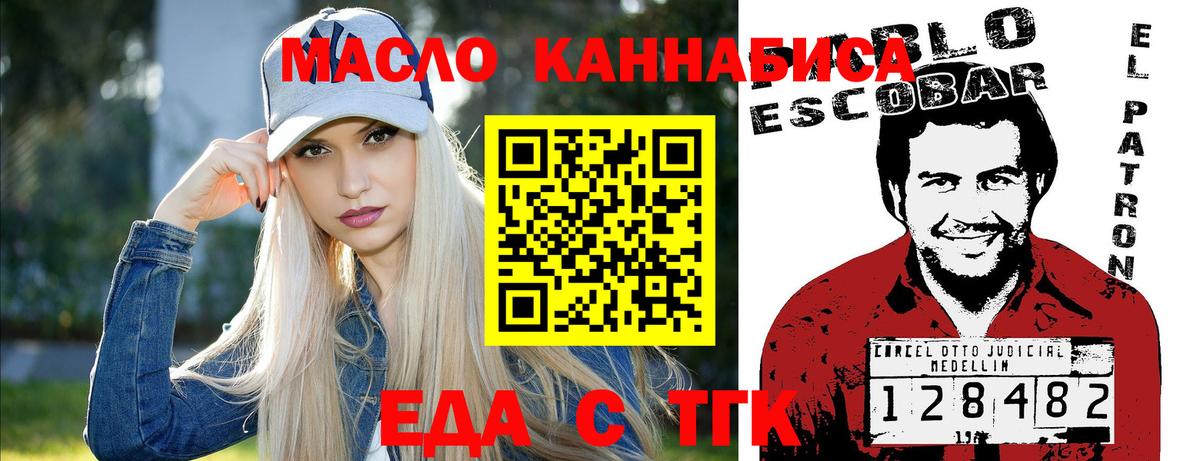 Нарьян-Мар  Cannafood конопля  Вход с VPN 