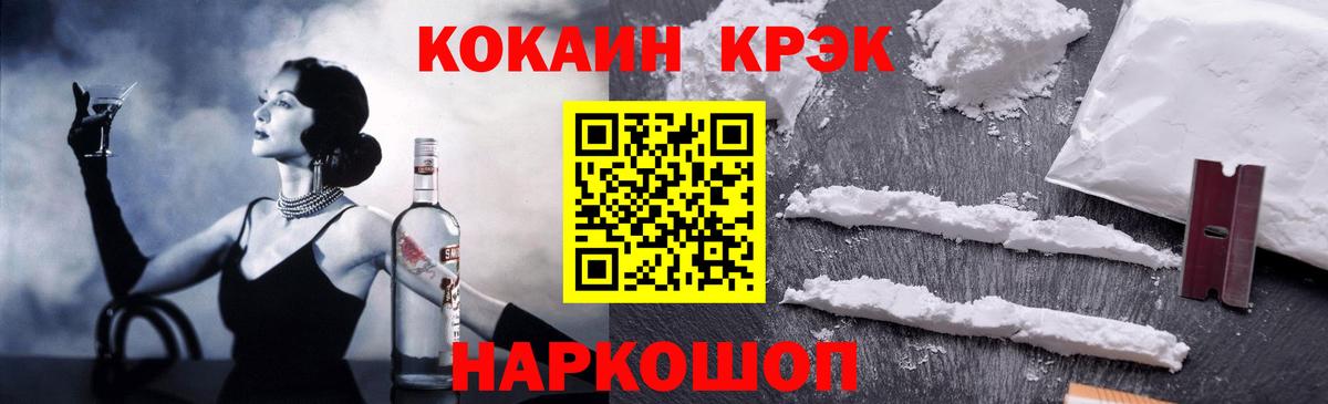 Cocaine Fish Scale  где купить наркотик  Cocaine  Нарьян-Мар  Cocaine Перу  Вход с VPN 