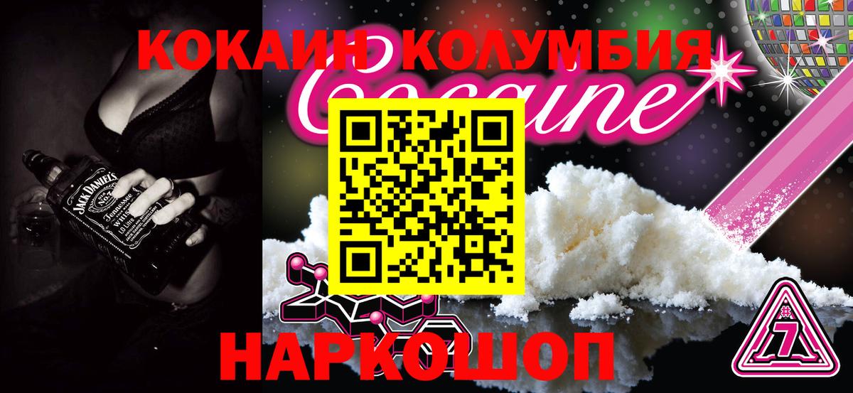 КОКАИН Колумбийский Нарьян-Мар