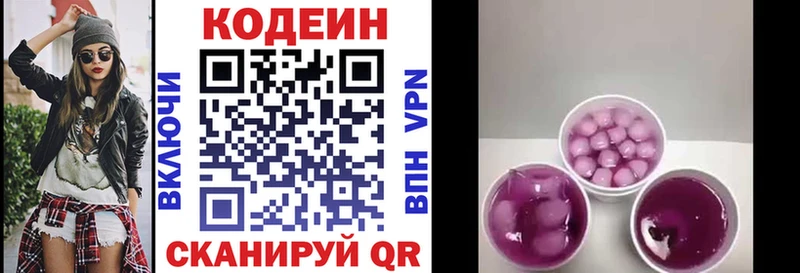 Codein напиток Lean (лин)  Нарьян-Мар 
