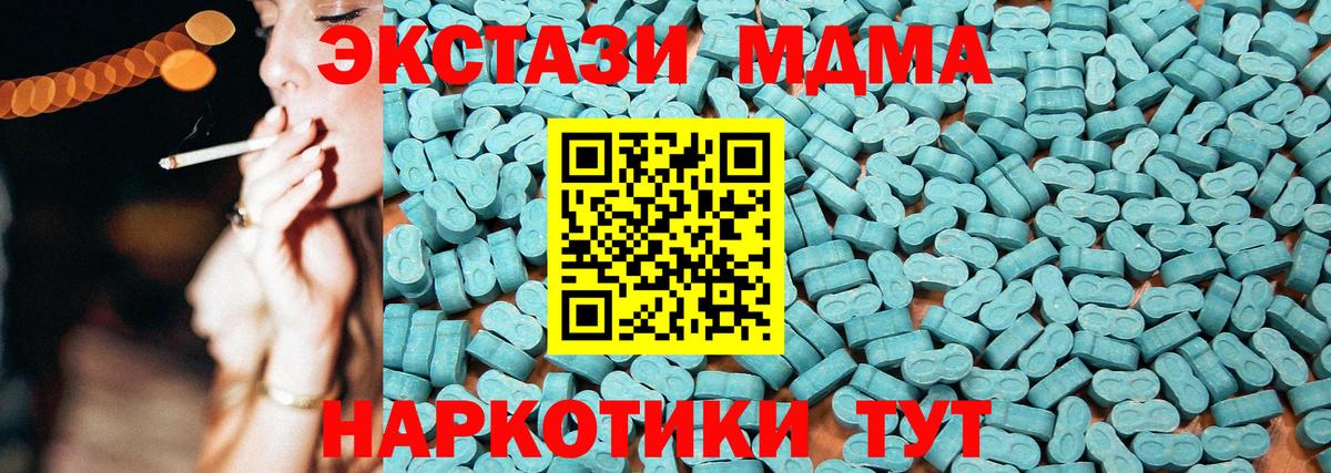 Ecstasy DUBAI  Вход с VPN  где купить наркоту  Нарьян-Мар  Ecstasy XTC  Экстази 