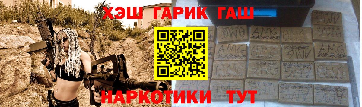 ГАШИШ убойный  ГАШИШ убойный  Нарьян-Мар  Вход с VPN 