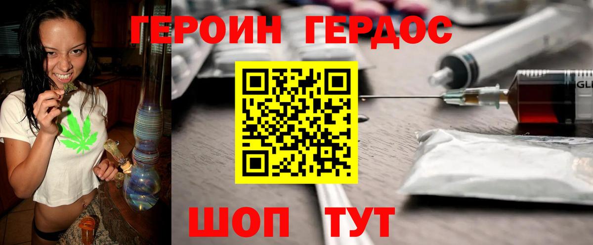 ГЕРОИН афганец Нарьян-Мар
