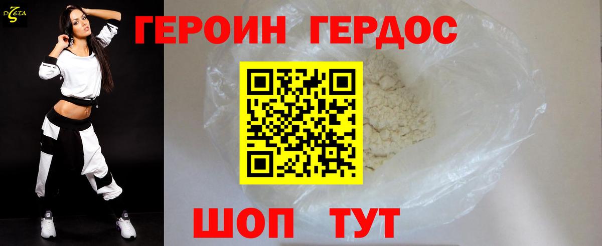 Нарьян-Мар  Героин афганец  Вход с VPN 