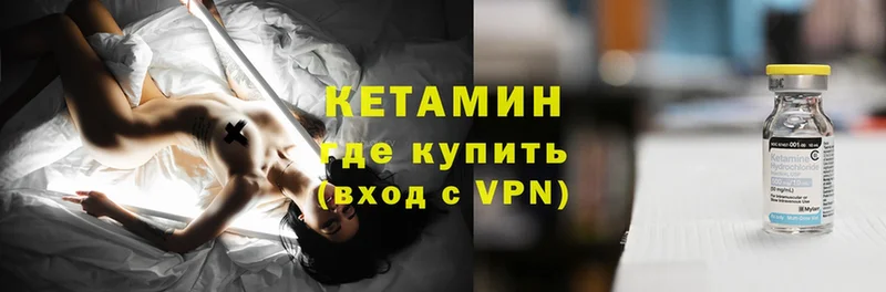 Кетамин ketamine  Нарьян-Мар 