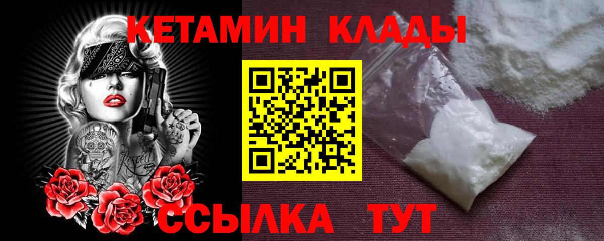 Кетамин VHQ  КЕТАМИН ketamine  Вход с VPN  Нарьян-Мар 