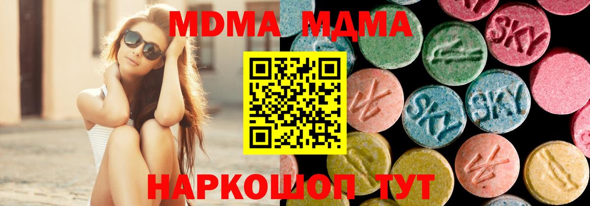 MDMA Molly  MDMA Molly  Вход с VPN  MDMA  Нарьян-Мар 