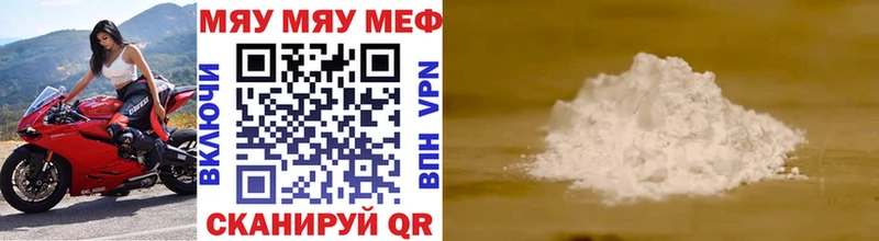 МЕФ мяу мяу  shop формула  Нарьян-Мар 