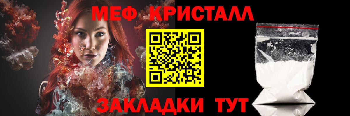 Нарьян-Мар  МЯУ-МЯУ кристаллы  МЕФ VHQ  Вход с VPN 