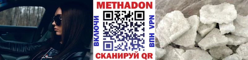 МЕТАДОН мёд  Нарьян-Мар 