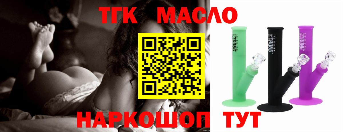 Дистиллят ТГК концентрат  kraken онион  Нарьян-Мар  Вход с VPN 